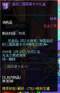 DNF快速攻克卡牌任务与三国大乱斗的详细攻略