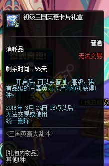 DNF快速攻克卡牌任务与三国大乱斗的详细攻略