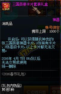 DNF快速攻克卡牌任务与三国大乱斗的详细攻略