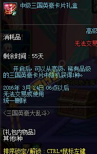 DNF快速攻克卡牌任务与三国大乱斗的详细攻略