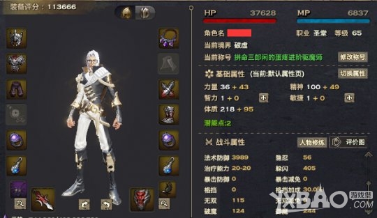 天谕圣堂加点攻略详解如何合理分配属性点