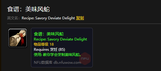 魔兽世界怀旧服美味风蛇刷点大汇总，联盟部落各自怪物掉落地点全攻略