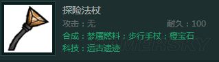 饥荒十大最强武器与装备大揭秘