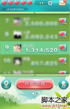 天天爱消除智能刷分技巧，安全稳定不封号