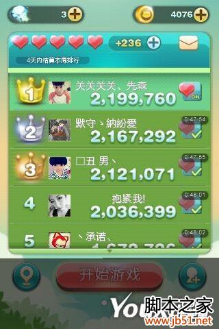 天天爱消除智能刷分技巧，安全稳定不封号