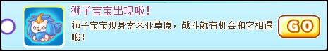 洛克王国狮子宝宝获取攻略森巴在哪捕捉最全解析