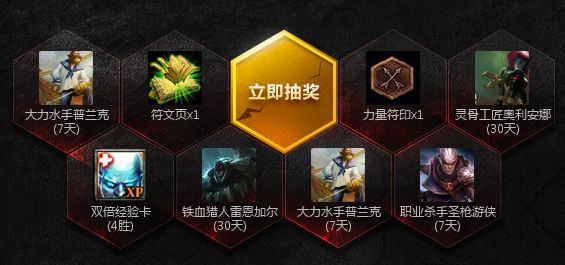 LOL德玛西亚杯活动地址、积分抽奖及奖品奖励全解析
