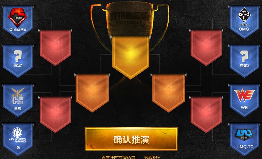 LOL德玛西亚杯活动地址、积分抽奖及奖品奖励全解析