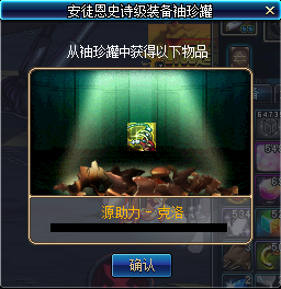 DNF安徒恩SS罐子可获得哪些奖励
