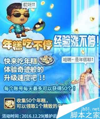 DNF年糕经验加成解析如何选择和使用年糕以最大化角色成长效益