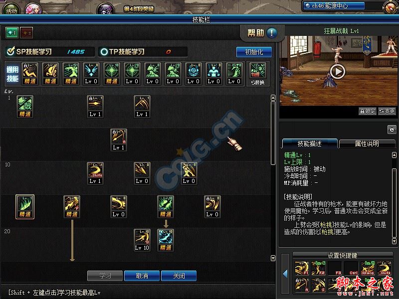 DNF魔枪士征战者狂暴战戟实战效果及技能加点属性详解