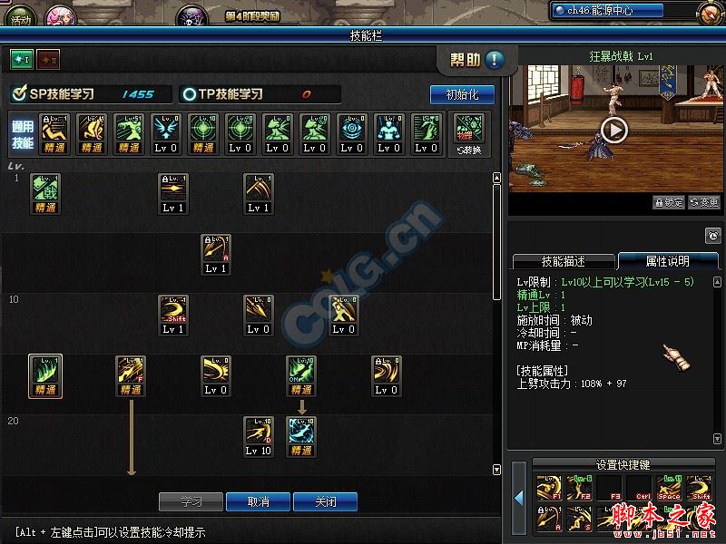 DNF魔枪士征战者狂暴战戟实战效果及技能加点属性详解