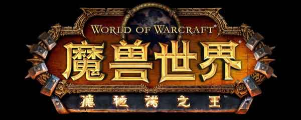 魔兽世界6.0搏击俱乐部阿霍鲁猎人打法攻略