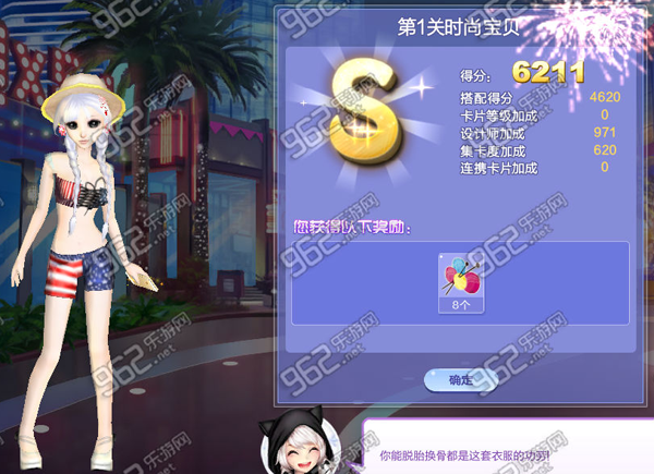 QQ炫舞时尚旅行挑战30期1-10关SSS搭配全攻略