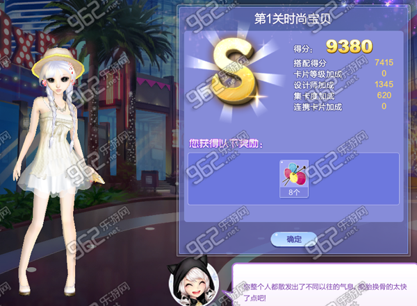 QQ炫舞时尚旅行挑战30期1-10关SSS搭配全攻略