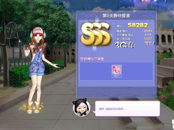 QQ炫舞时尚旅行挑战30期1-10关SSS搭配全攻略