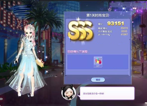 QQ炫舞时尚旅行挑战30期1-10关SSS搭配全攻略