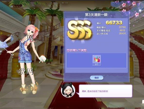 QQ炫舞时尚旅行挑战30期1-10关SSS搭配全攻略