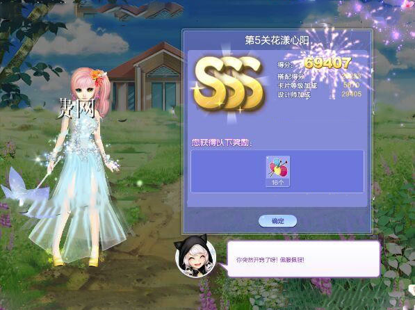QQ炫舞时尚旅行挑战30期1-10关SSS搭配全攻略