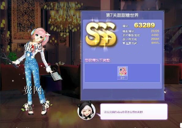 QQ炫舞时尚旅行挑战30期1-10关SSS搭配全攻略