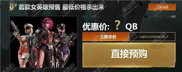 逆战复仇女皇价格是多少？哪里可以预购复仇女皇