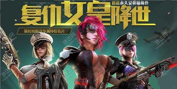 逆战复仇女皇价格是多少？哪里可以预购复仇女皇