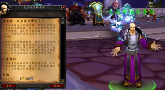 魔兽世界WLK怀旧服幽灵鱼钓鱼方法与日常任务攻略