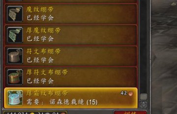 魔兽世界WLK怀旧服急救1-450冲级详细攻略