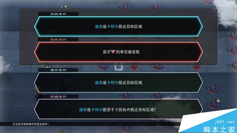 SD高达G世纪火线纵横全关卡与剧情流程图文攻略