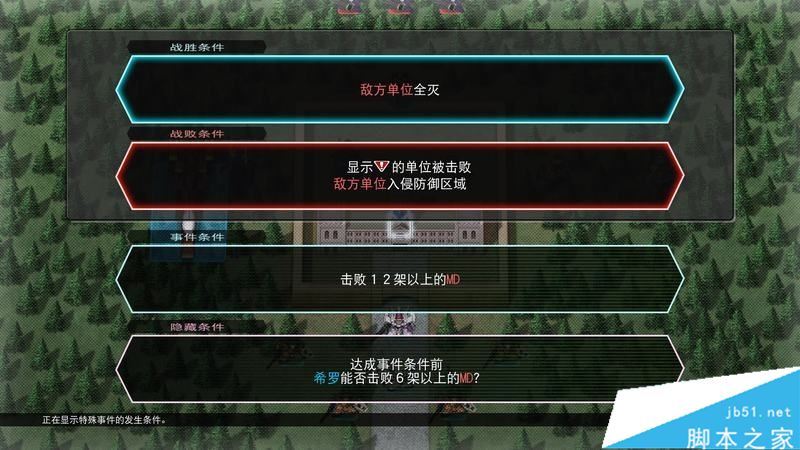 SD高达G世纪火线纵横全关卡与剧情流程图文攻略