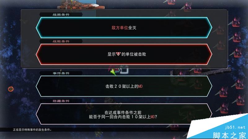 SD高达G世纪火线纵横全关卡与剧情流程图文攻略