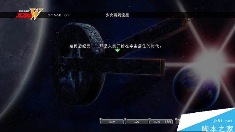SD高达G世纪火线纵横全关卡与剧情流程图文攻略