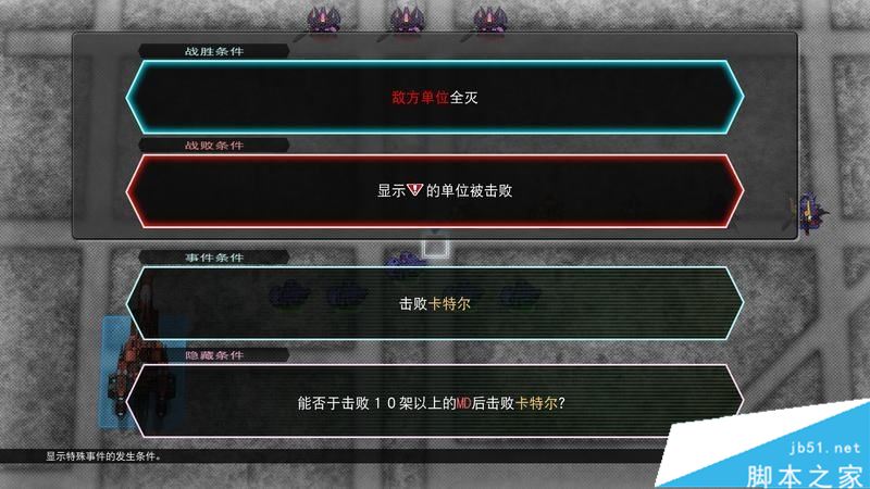 SD高达G世纪火线纵横全关卡与剧情流程图文攻略
