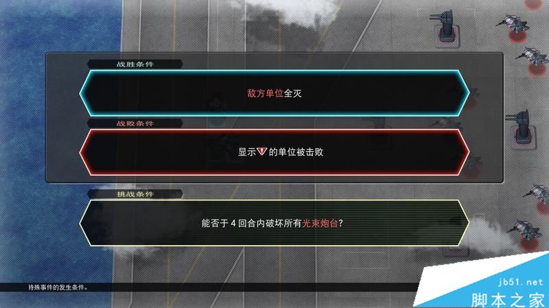 SD高达G世纪火线纵横全关卡与剧情流程图文攻略
