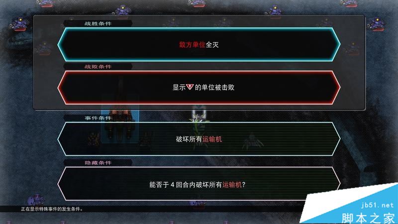 SD高达G世纪火线纵横全关卡与剧情流程图文攻略