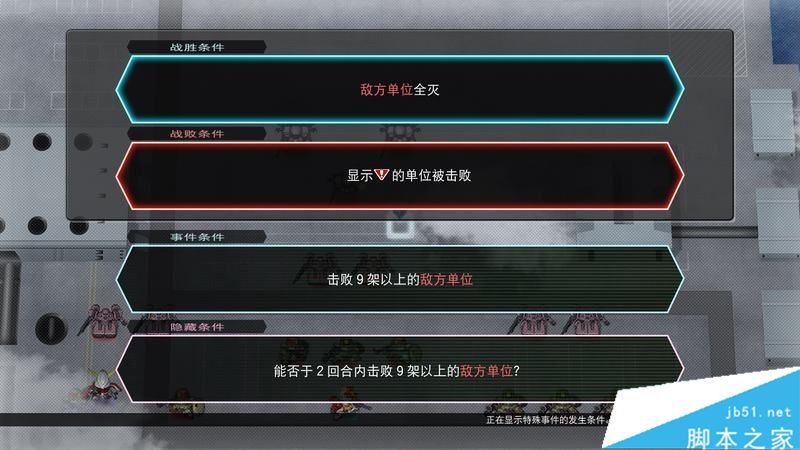 SD高达G世纪火线纵横全关卡与剧情流程图文攻略