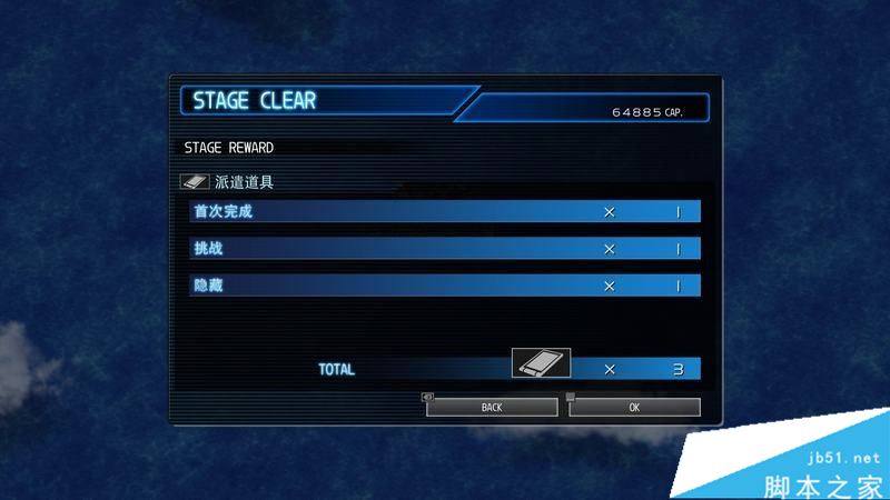 SD高达G世纪火线纵横全关卡与剧情流程图文攻略