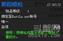 魔兽世界影踪喷枪获取攻略，告诉你如何获得这一独特道具
