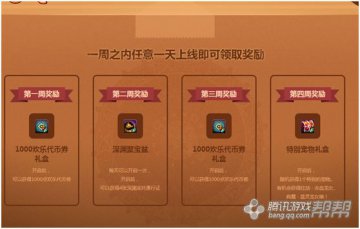 DNF特别宠物礼盒开启惊喜，宠物伙伴等你来领