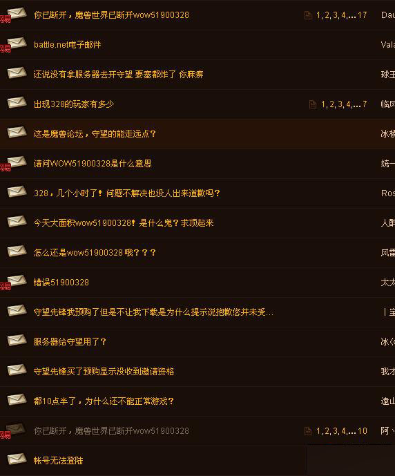 魔兽世界服务器登录出现问题？wow51900328帮你解决！