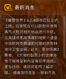 魔兽世界服务器登录出现问题？wow51900328帮你解决！