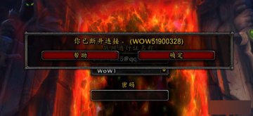 魔兽世界服务器登录出现问题？wow51900328帮你解决！