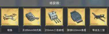 碧蓝航线关卡装备设计图掉落全解析