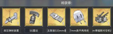 碧蓝航线关卡装备设计图掉落全解析