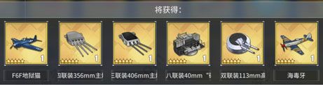 碧蓝航线关卡装备设计图掉落全解析