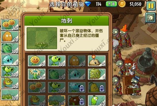 植物大战僵尸2狂野西部第二天种子保卫战图文攻略