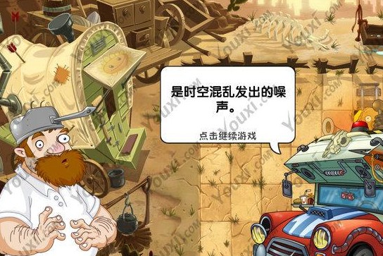 植物大战僵尸2狂野西部第二天种子保卫战图文攻略