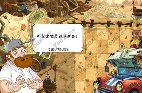 植物大战僵尸2狂野西部第二天种子保卫战图文攻略