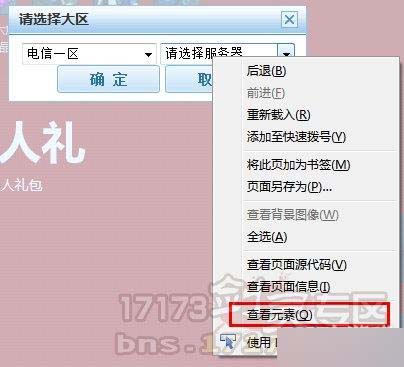 剑灵南天国MD5验证码的领取与使用方法
