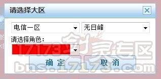 剑灵南天国MD5验证码的领取与使用方法
